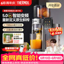 膳魔师（THERMOS）【价保618】榨汁机旗舰款AI原汁机汁渣分离全自动果汁机果蔬变频触控大屏大口径新款全能榨灰色
