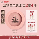 3ce单色腮红温婉粉色MONOPINK裸粉色修容定妆送女友生日礼物