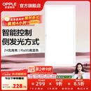 欧普照明铝扣板灯集成吊顶面板灯led厨卫灯天花板格栅平板灯嵌入式平板灯 铂朗智控调色版【30*60 | 24瓦】防眩侧发光 三年质保