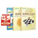 高思学校竞赛六年级套装（导引+课本）（全三册）新概念奥林匹克数学丛书小学奥数数学思维训练奥数教程竞赛数学导引