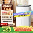 美的（Midea）除湿机/抽湿机12升/天 自营家用20㎡轻音小型回南天客厅卧室内防潮专用干衣吸湿器CF12BD/N7-DO