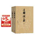 【赠地图+大事年表】三国演义（上下册） 四大名著 大字本 《语文》推荐阅读丛书  罗贯中 中国古典 小说 人民文学出版社