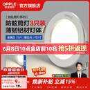 欧普照明（OPPLE）3只装三档调色led全铝筒灯超薄筒灯客厅吊顶天花灯过道嵌入式洞灯 【高显防眩-铝材】5W/暖白光/白【3只】