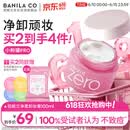 芭妮兰（banila co）净柔经典卸妆膏100ml 小粉罐PRO 秒乳化眼唇卸妆油乳送女友 礼物