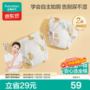 全棉时代婴儿如厕训练裤宝宝隔尿裤可洗防水2条装90码熊熊下午茶+蜂蜜罐