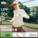 蕉下（beneunder）防晒衣女士户外轻量修身款立领外套26春夏新品DS004椰米白L