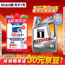 美孚（Mobil）全合成汽机油0W-20 SP级4L美孚1号极光银汽车保养京东养车自营