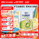 雀巢健康科学佳膳适糖糖尿病血糖高膳食纤维营养粉800g*单罐