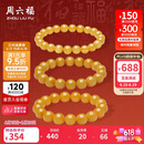 周六福鸡油黄蜜蜡手串男女款手链生日礼物 J1923808直径约8mm 17cm
