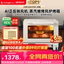 长帝（changdi）国家补贴家用烤箱S1Pro大白鲸风炉多功能电烤箱烘焙烧烤大容量空气炸锅一体机多层同烤节日礼物