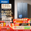 海尔麦浪【无冷凝水管K70SMAX】16升燃气热水器天然气 下置风机 一级能效 静音增压【国家补贴15%】