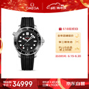 欧米茄（OMEGA）瑞士手表 海马系列300机械表210.32.42.20.01.001 父亲节礼物