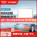 欧普照明铝扣板灯集成吊顶面板灯led厨卫灯天花板格栅平板灯嵌入式平板灯 明朗拉丝银【30*30 | 18瓦】防锈铝边 三年质保