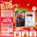 希捷（SEAGATE）NAS硬盘 8TB 256MB 机械硬盘 CMR垂直 静音低耗 数据恢复服务 3.5英寸 希捷酷狼 ST8000VN004