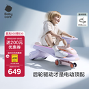 babycare儿童电动扭扭车防侧翻溜溜车大人可坐宝宝礼物3-6岁  黎空紫