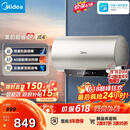 美的（Midea）保价618国家补贴15%终身免换镁棒60升2500W一级能效40倍耐用加热管家用电热水器F6025-JE4(HE)