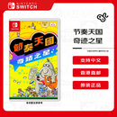 任天堂（Nintendo）节奏天国奇迹之星  Switch游戏卡带 港版中文 音乐节奏游戏