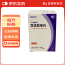【原研进口】[拓舒沃] 艾伏尼布片 0.25g*60片/盒