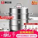 康巴赫304不锈钢三层蒸锅蒸笼复底大汤蒸锅多功能锅具32cm燃气灶通用