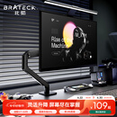 Brateck北弧 显示器支架 机械臂 电脑支架桌面夹式底座 屏幕升降悬空托增高架E350黑17-32吋 显示屏机械臂