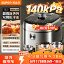 苏泊尔（SUPOR）新品高压140kPa快排有钛鲜呼吸IH电压力锅5L 2200W 316L高压锅4-6人家用SY-50FH5999Q