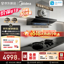 美的（Midea）【小西梅26年新款AK10价保618】烟机灶具套装30风量自动蒸汽洗顶侧一体搭AK7天然气