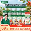 宝宝馋了婴幼儿宝宝果泥辅食6个月以上儿童零食混合口味10袋