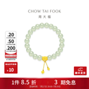周大福传承系列 国玉传承 和田玉黄金手链寓意时来运转CJ120141 16.25cm