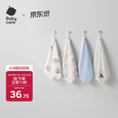 babycare婴儿洗脸毛巾小方巾超柔软纯棉口水巾棉凯米冰企鹅4条装 30*30