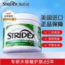施颜适美国进口水杨酸净颜棉片55片(温和型)洁面二次清洁控油祛痘