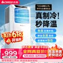 志高（CHIGO）【价保618】移动空调大1匹单冷无外机免安装厨房客厅立式便携制冷空调