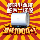 美的（Midea）小西梅活水电热水器UD10MAX亲肤活水 水质可视自动排污60L双胆扁桶3300W水电分离家用一级能效瞬热