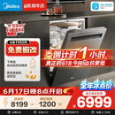 美的（Midea）【GX1200Max尊享版 价保618】洗碗机嵌入式150升以上智投万向五臂飓风洗内循环烘干七星消杀