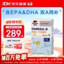 双心（Doppel herz）儿童小学生青少年备考脑力鱼油软糖omega-3含DHA+EPA护眼补脑60片