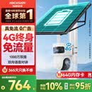 海康威视4G太阳能摄像头免插电监控器免流量1000万双摄语音对讲球机 64g内存卡 升级80w太阳能板