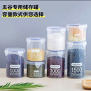 CRHMMFLF透明塑料食品储存储物罐收纳五谷杂粮厨房零食冰箱粗粮收纳盒 1500【5个装】