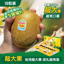 佳沛（zespri）新西兰 阳光金果18粒超大果原箱单果175-204g 猕猴桃水果礼盒