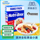 欣善怡澳洲进口谷物低脂麦片1400g早餐无糖精非燕麦即食代餐全麦脆原味