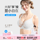 糖粒内衣女薄款大胸显小大码胖mm聚拢收副乳上托防下垂超薄蕾丝文胸罩 白色 D95