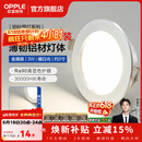 欧普照明（OPPLE）3只装三档调色led全铝筒灯超薄筒灯客厅吊顶天花灯过道嵌入式洞灯 【高显防眩-铝材】3W/暖白光/银【3只】