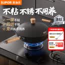 苏泊尔（SUPOR）有钛铁不粘炒锅无涂层锤纹铁锅不粘锅炒菜锅燃气电磁炉通用