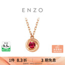周大福ENZO 18K金红宝石钻石项链女 45cm EZV8488生日礼物