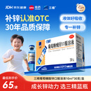 三精葡萄糖酸锌口服溶液10ml*30支非葡萄糖酸钙锌溶液1-3-17岁儿童青少年成人中老年补锌改善挑食非钙铁锌钙片