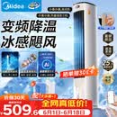 美的（Midea）【直流变频】家用空调扇 智能语音冷风扇 负离子净化落地冷风机水冷塔扇 强力制冷双向送风ADJ10SC