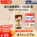 雀巢（Nestle）瑞士金牌冻干黑咖进口0糖0脂低卡*燃减健身原味100g