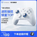 飞智冰原狼4多模版无线游戏手柄 类xbox 力调节摇杆双切扳机 switch电脑PC手机steam体感NS 仁王3
