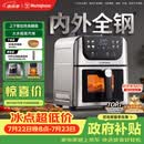 西屋（Westinghouse）内外腔不锈钢空气炸锅无刷电机双热源免翻面蒸烤嫩炸6L大容量多功能可视化 WKZ60H10 Ultra