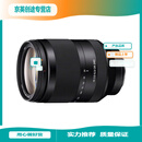 索尼FE 24-240mm F3.5-6.3 OSS 全画幅远摄大变焦微单镜头 (SEL24240) 回忆数码 官方标配