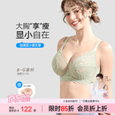 糖粒内衣女薄款大胸显小大码胖mm聚拢收副乳上托防下垂超薄蕾丝文胸罩 嫩草绿 C80