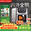 西屋（Westinghouse）内外腔不锈钢空气炸锅无刷电机双热源免翻面蒸烤嫩炸6L大容量多功能可视化 WKZ60H10 Ultra